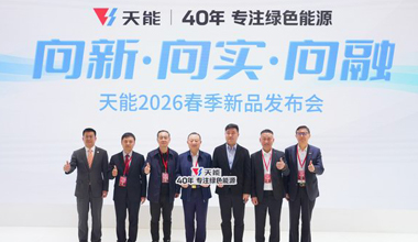 华体会官方网页版-华体会(中国)发布10余款新品，固态和氢燃料电池签署多个战略合作