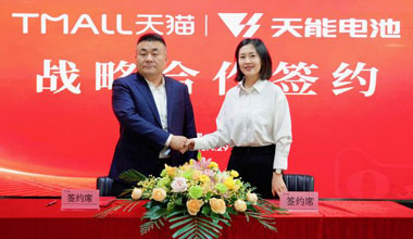 华体会官方网页版-华体会(中国)电池与天猫深化战略合作 加码行业新零售模式创新