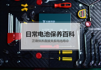 华体会官方网页版-华体会(中国)电池