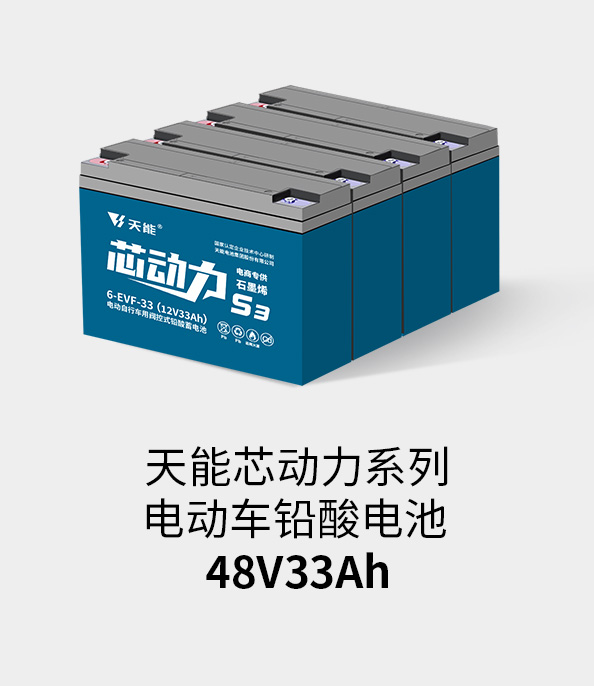 华体会官方网页版-华体会(中国)电池48v32ah