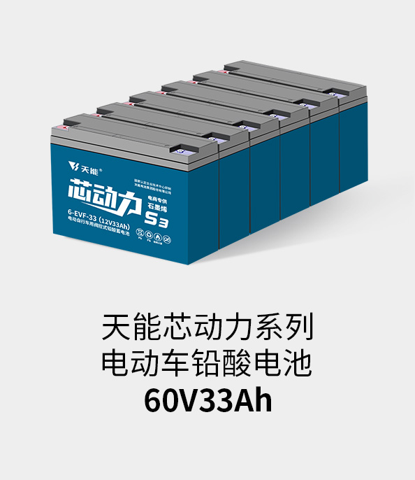 华体会官方网页版-华体会(中国)电池72v33ah
