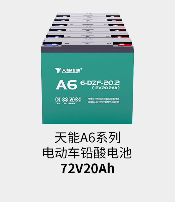 华体会官方网页版-华体会(中国)电池72v20ah