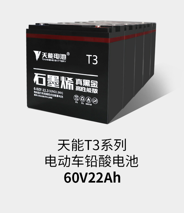 华体会官方网页版-华体会(中国)T3系列60v22ah