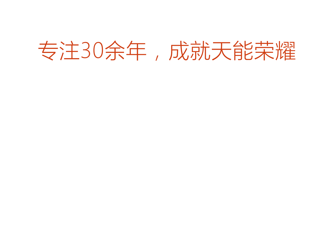 华体会官方网页版-华体会(中国)荣誉